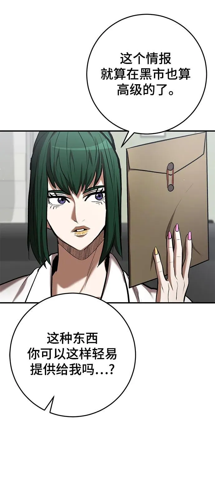 第50话 第18页