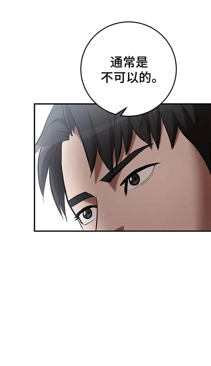 第50话 第19页