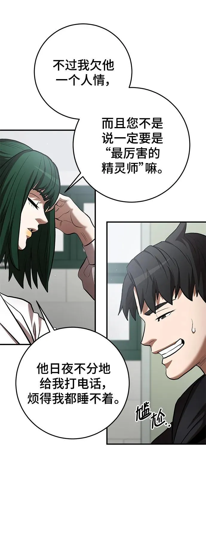 第50话 第20页