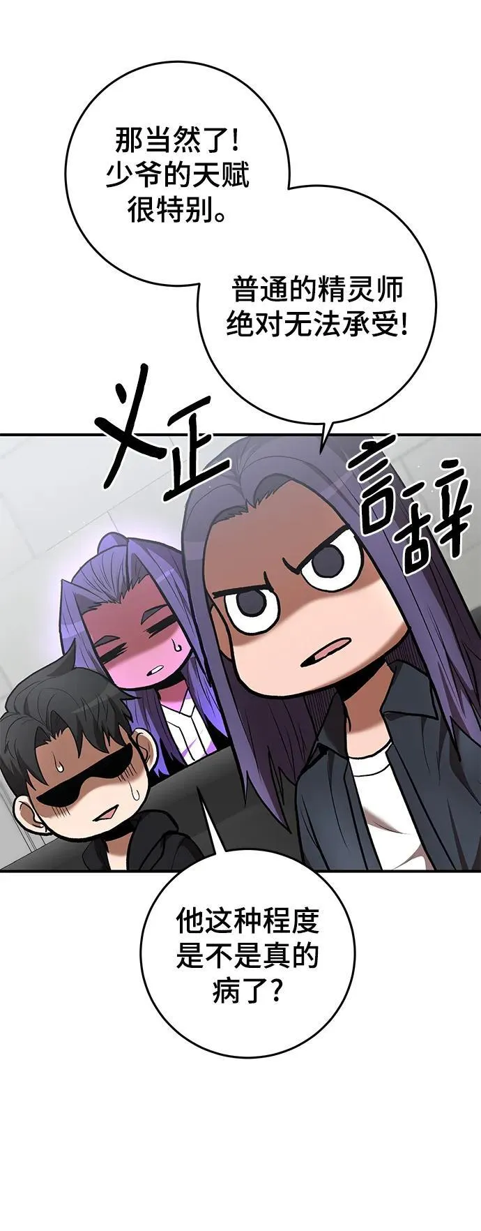 第50话 第21页