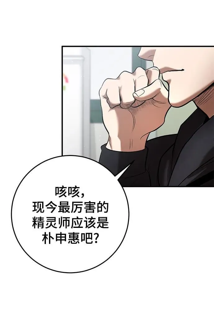 第50话 第22页