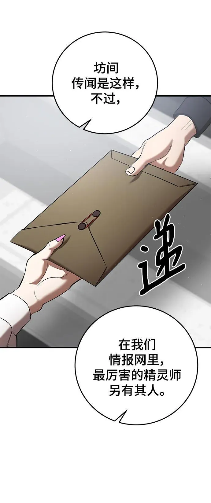 第50话 第23页