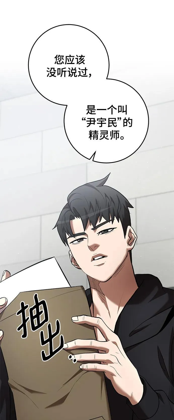 第50话 第24页