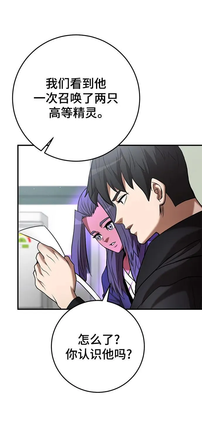 第50话 第26页