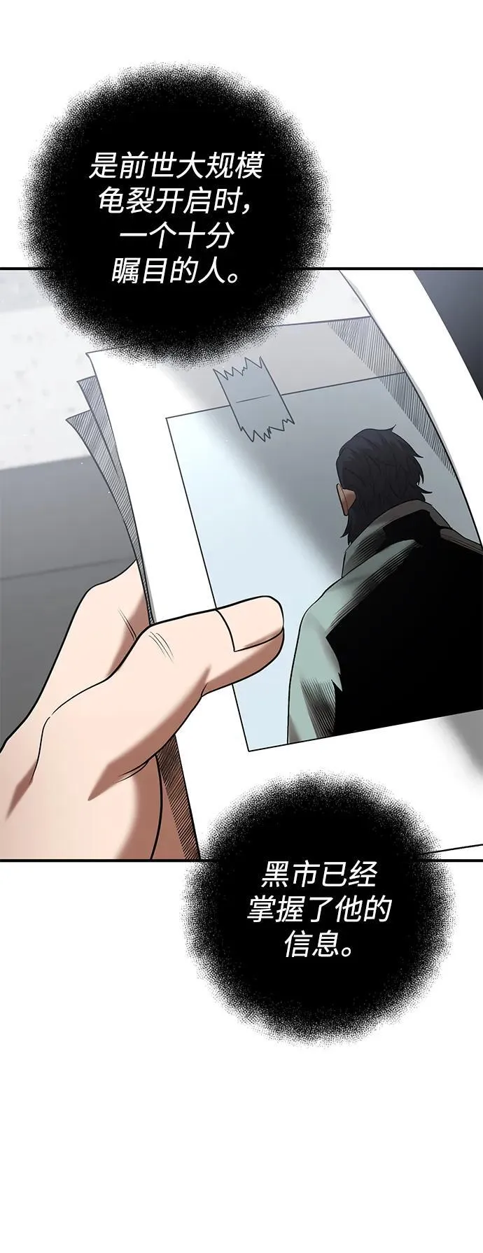 第50话 第27页