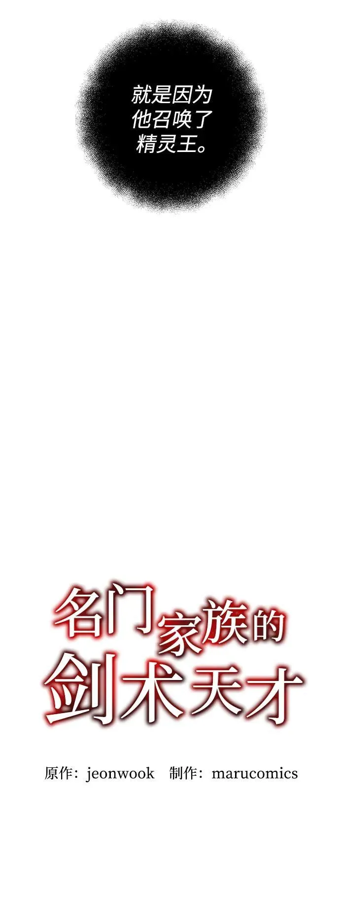 第50话 第30页