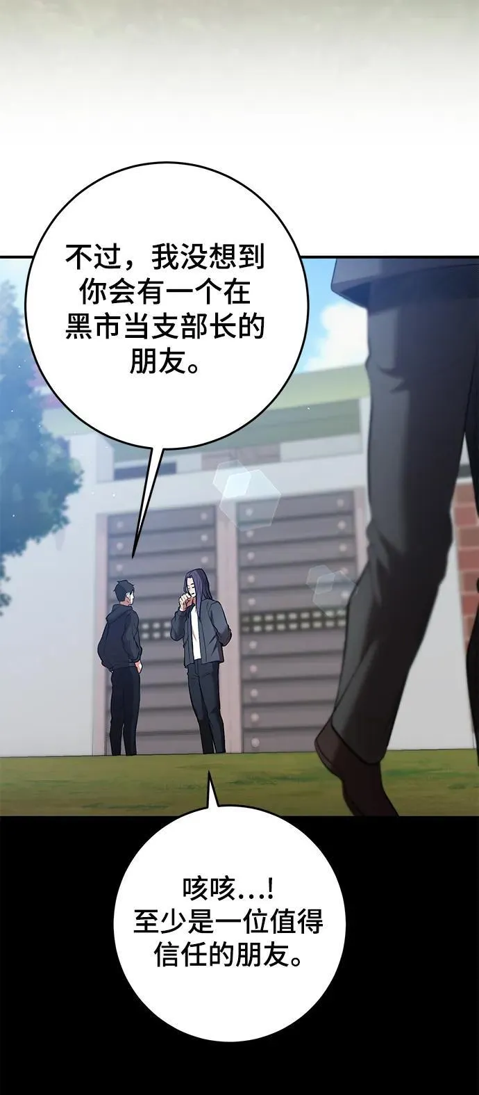 第50话 第36页