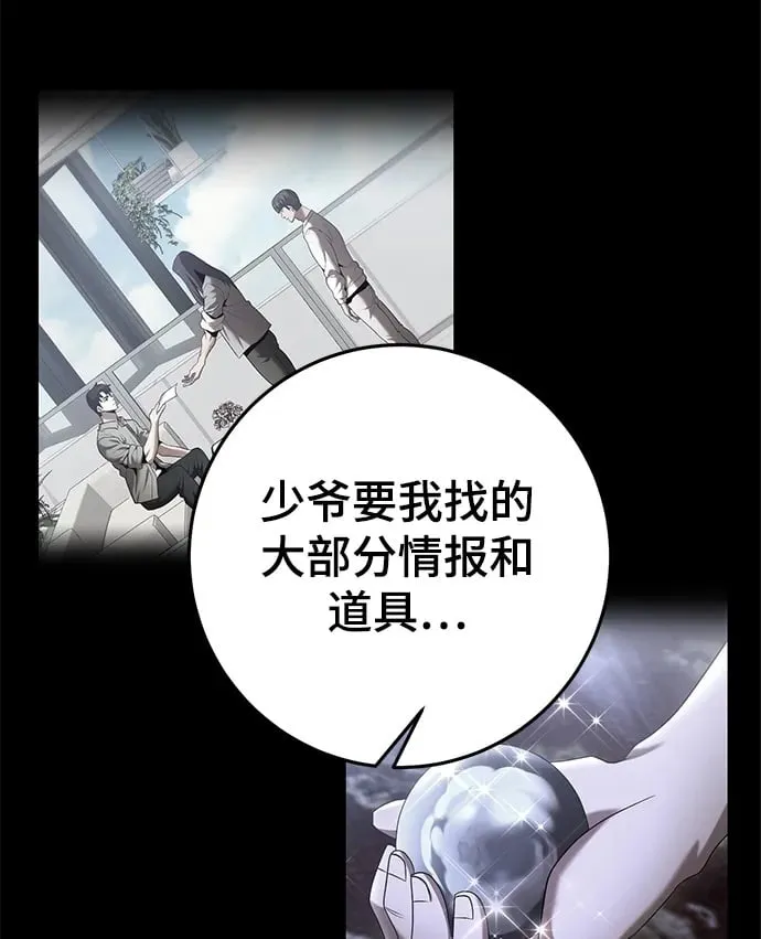 第50话 第37页