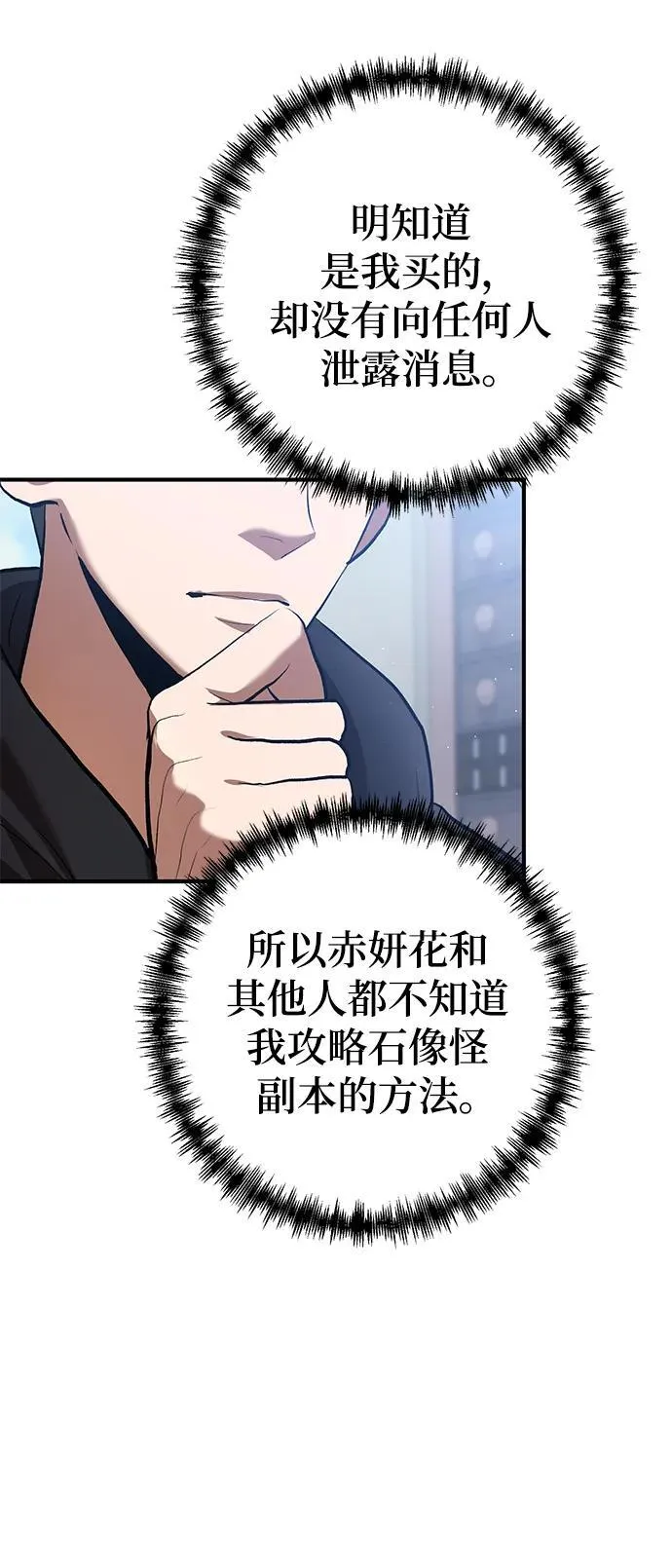 第50话 第39页