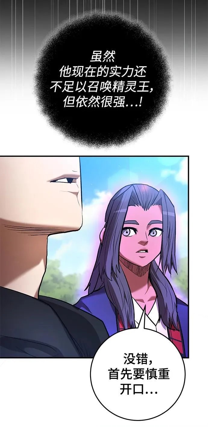 第50话 第52页