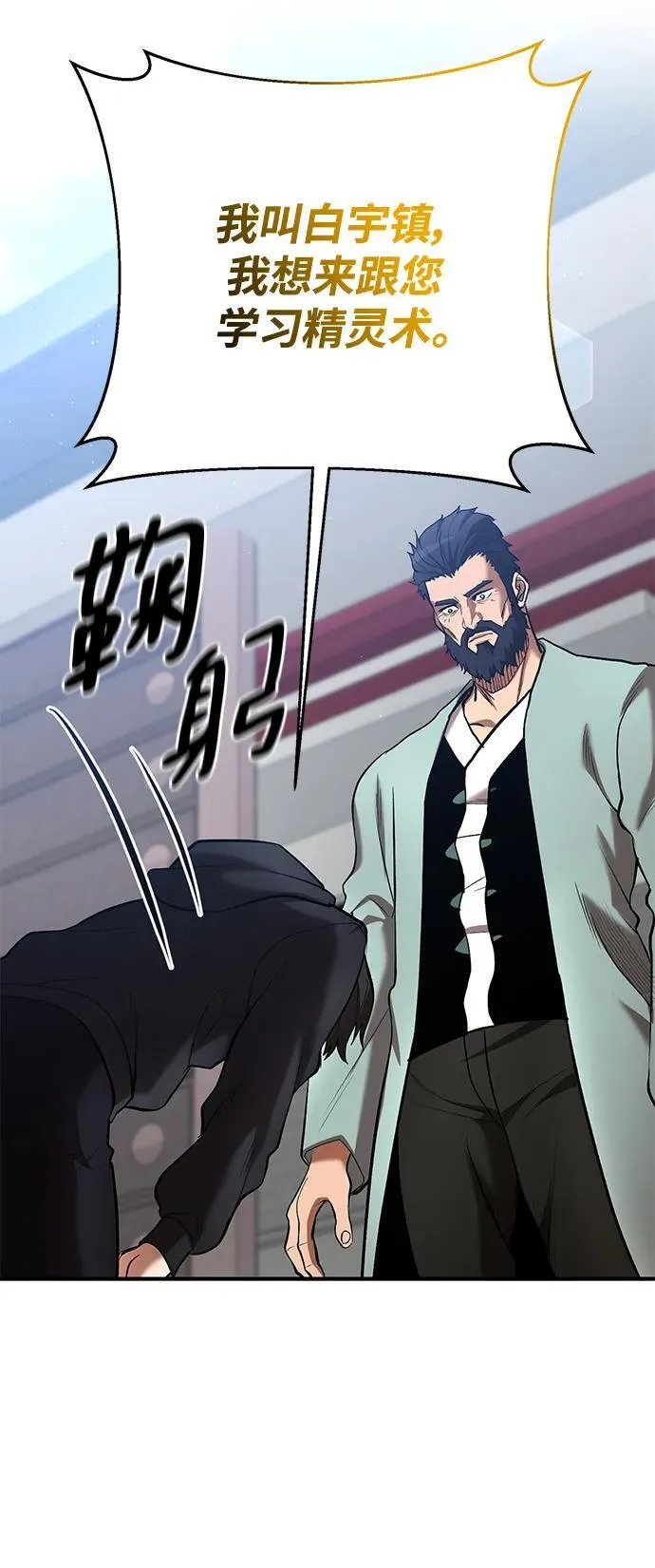 第50话 第53页