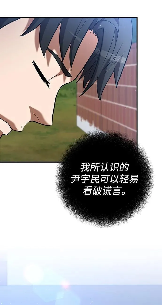 第50话 第55页
