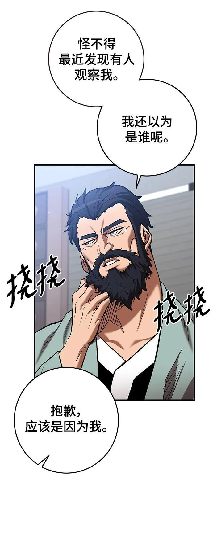 第50话 第60页