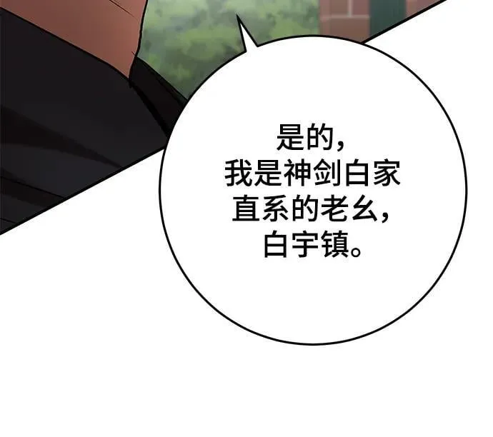 第50话 第64页