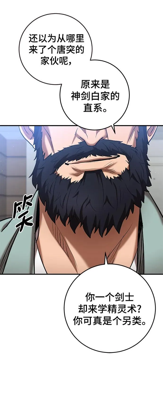 第50话 第65页