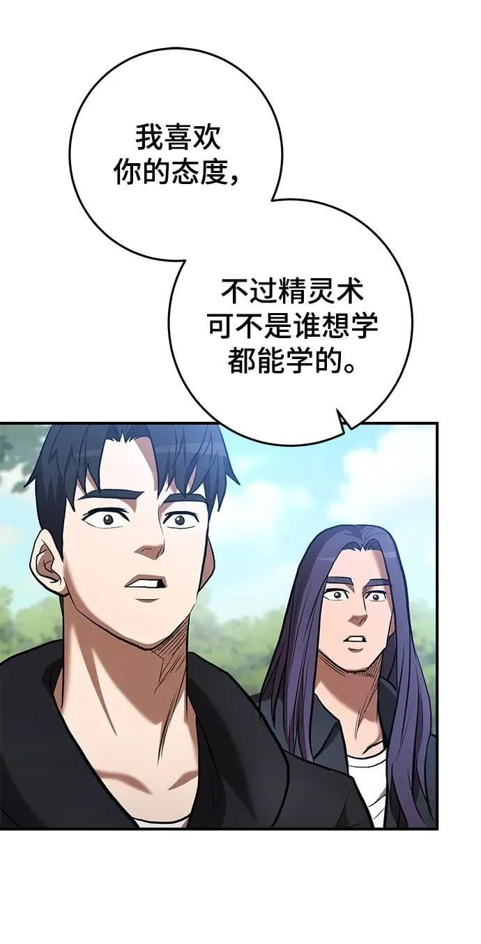 第50话 第66页