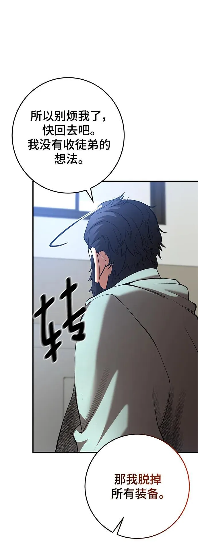 第50话 第68页