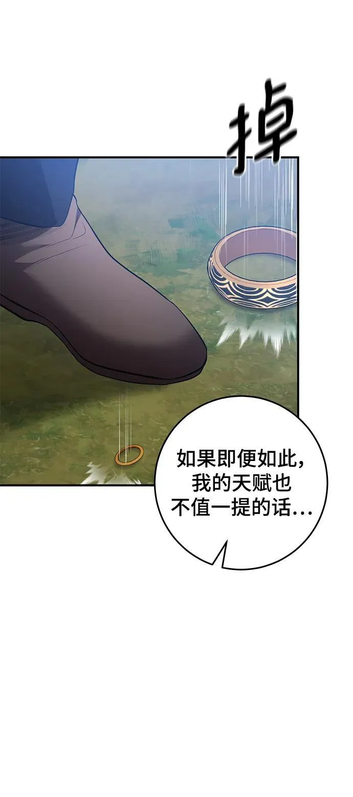 第50话 第69页