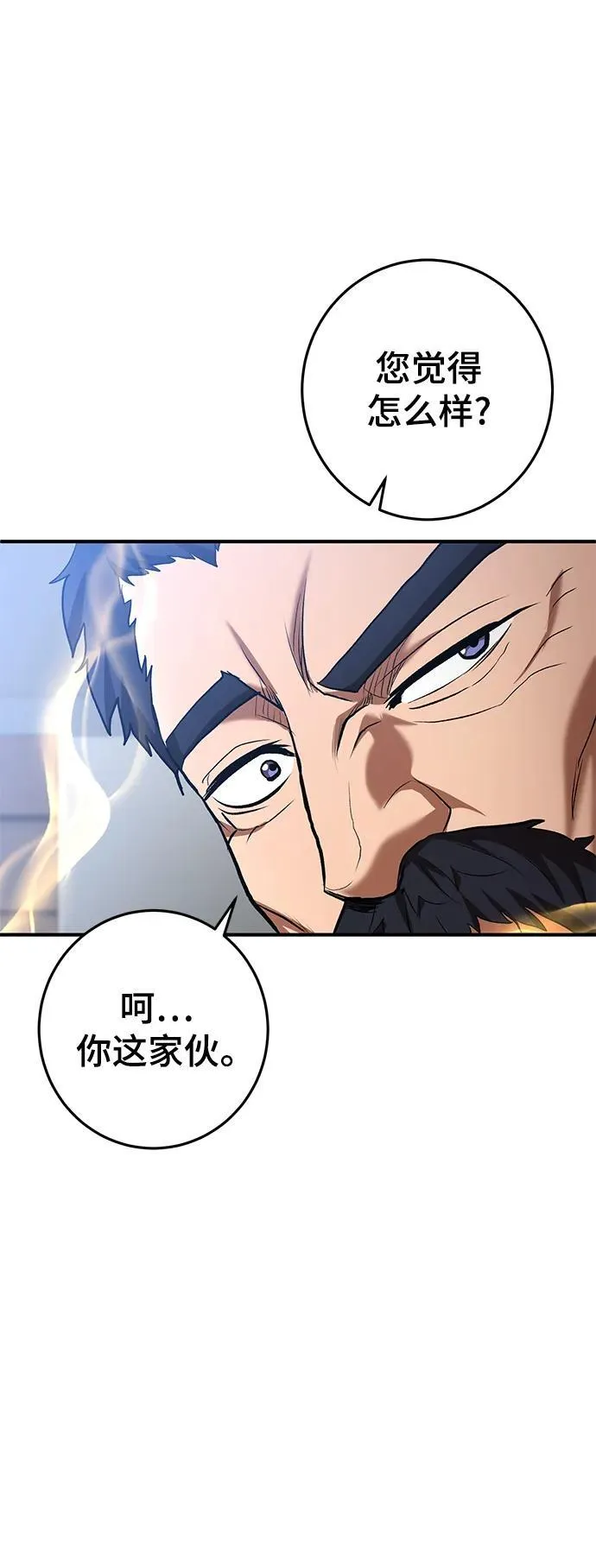 第50话 第72页