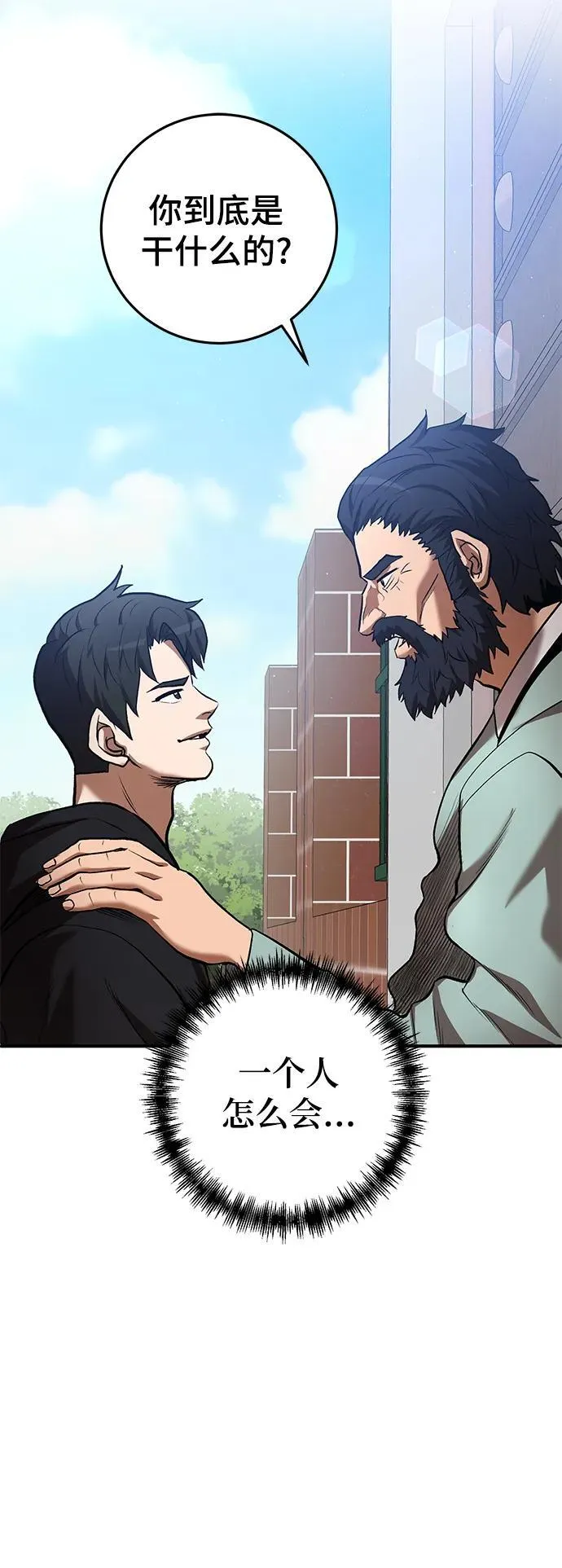 第50话 第74页