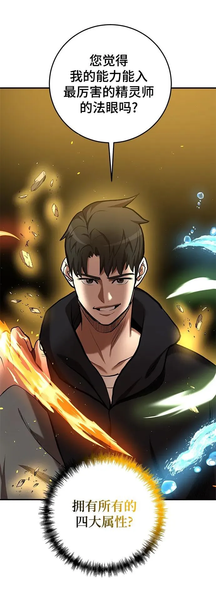 第50话 第75页