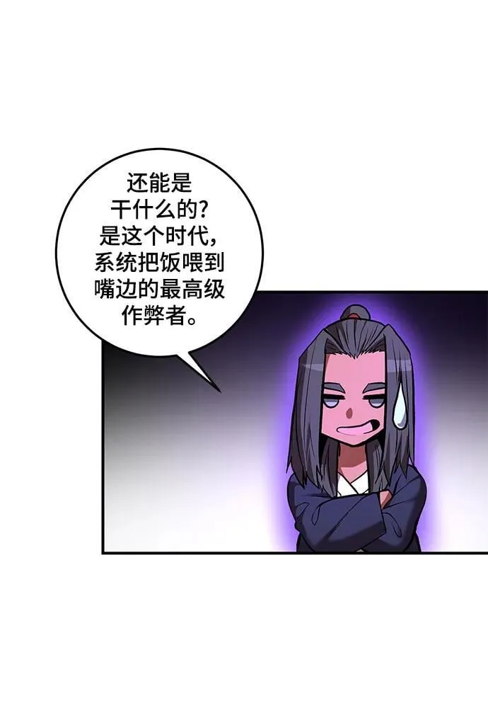 第50话 第76页