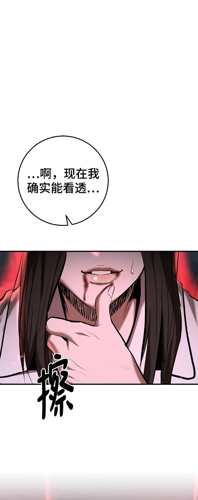 第49话 第2页