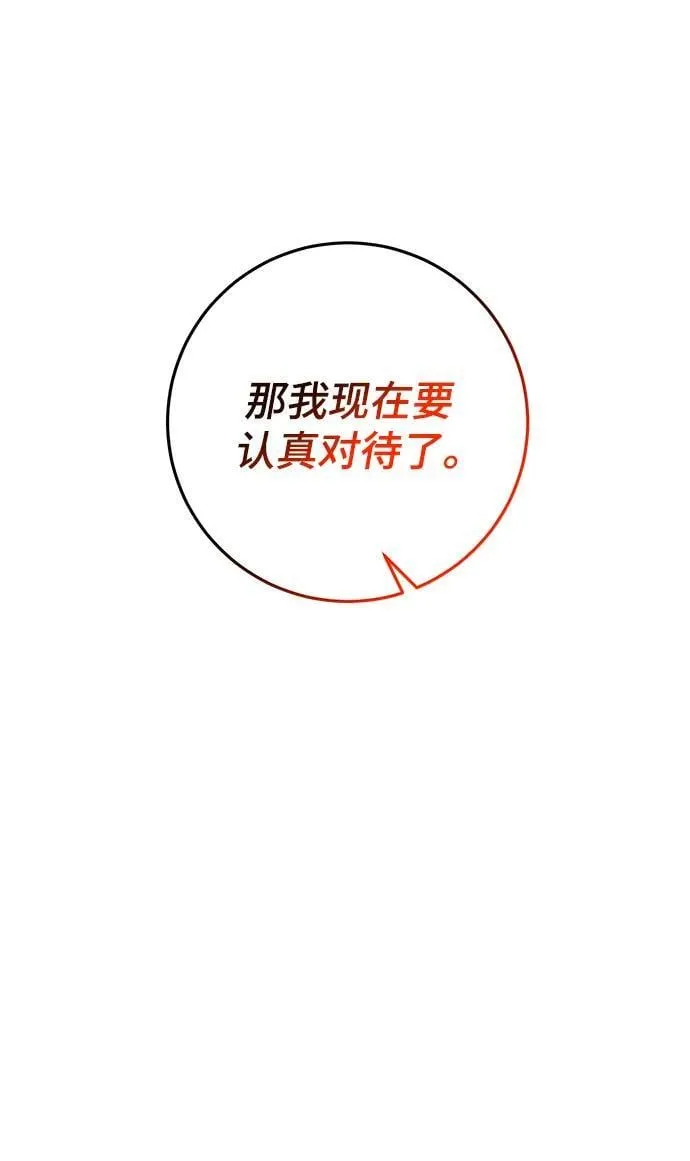 第49话 第4页