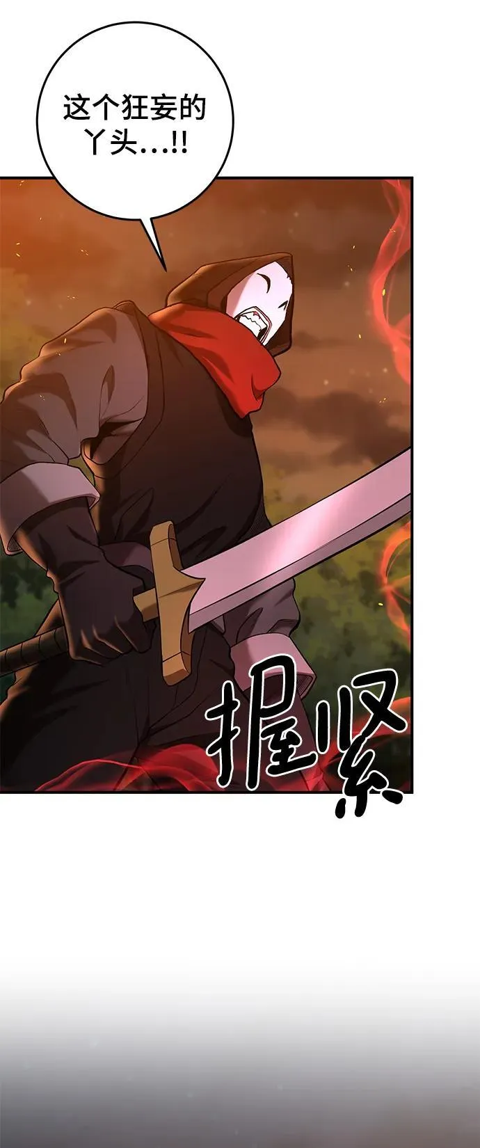 第49话 第5页