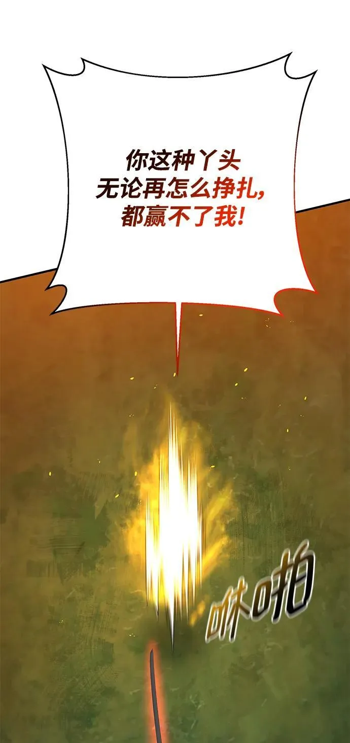 第49话 第7页