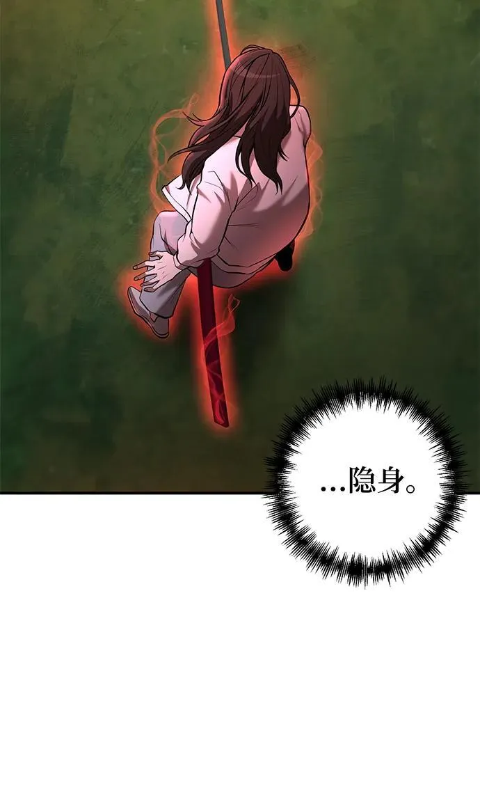 第49话 第8页