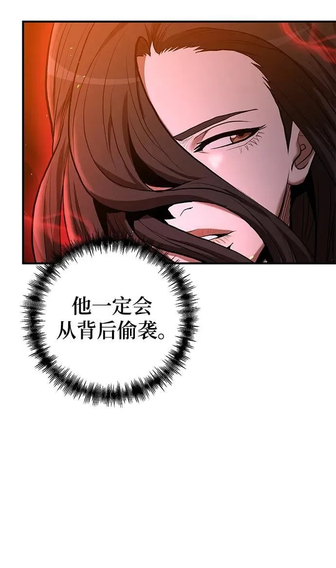第49话 第9页