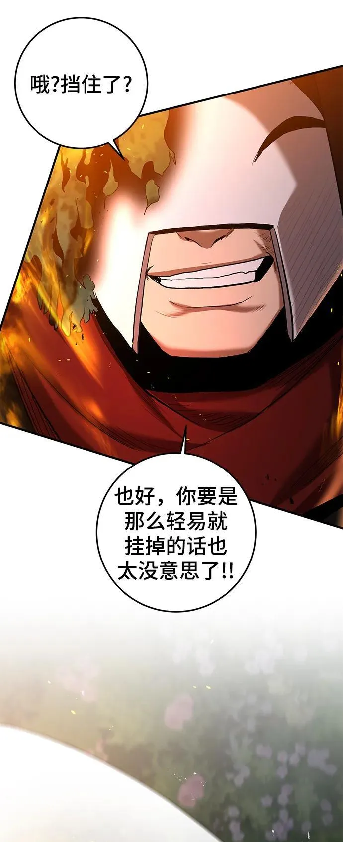 第49话 第13页
