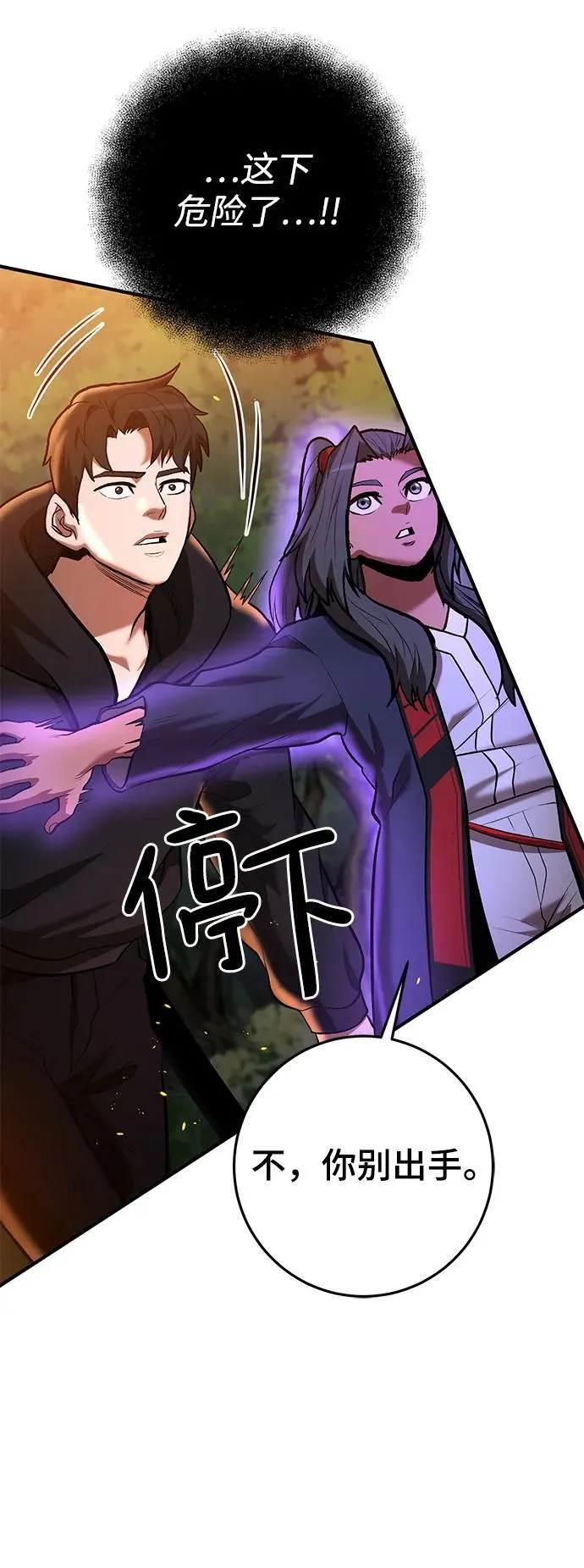第49话 第16页