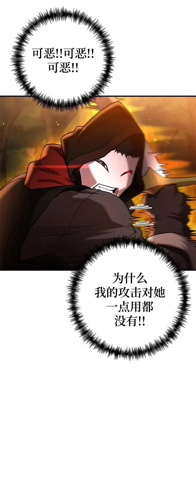 第49话 第18页