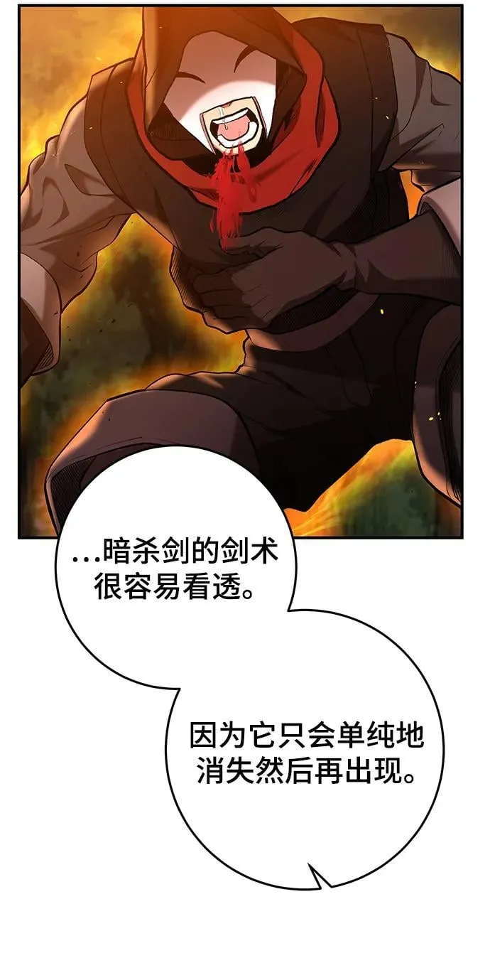 第49话 第23页