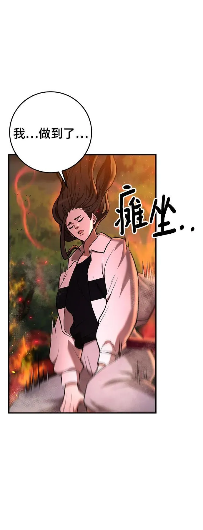 第49话 第27页