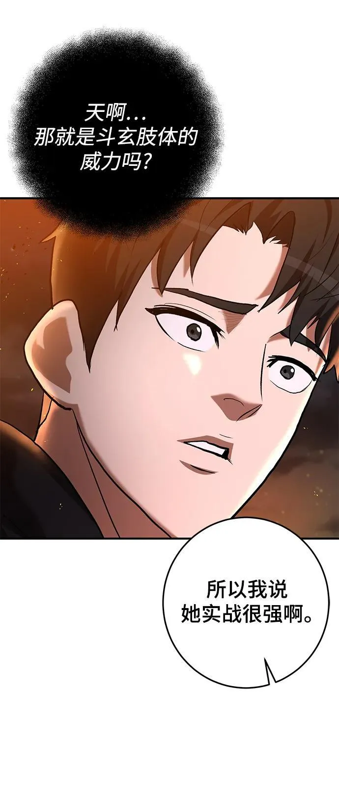 第49话 第28页
