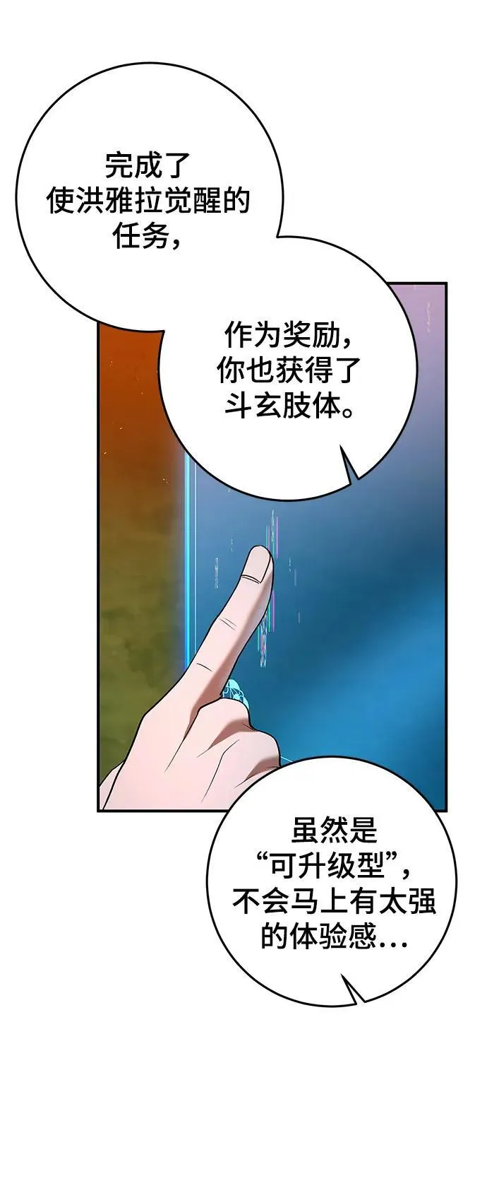 第49话 第29页
