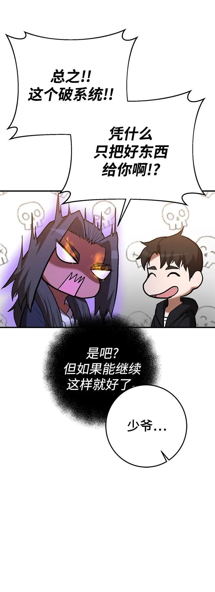 第49话 第30页