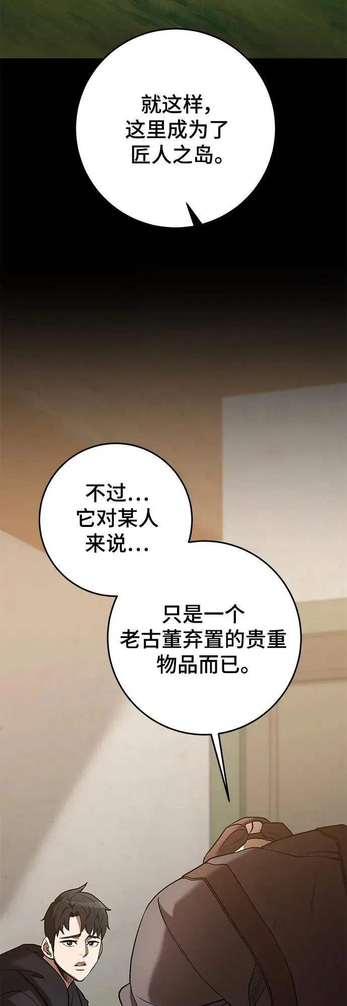第49话 第42页