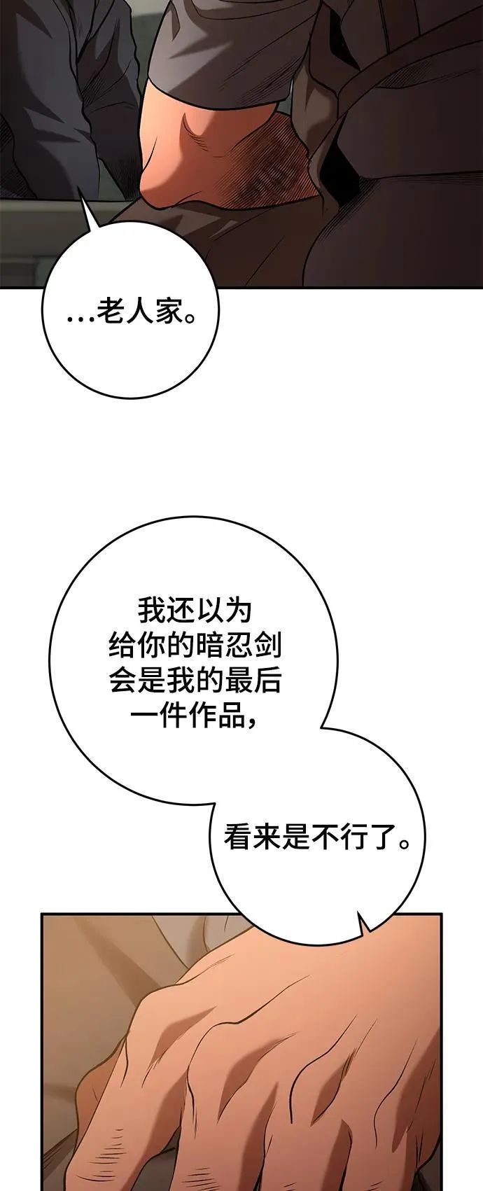 第49话 第43页