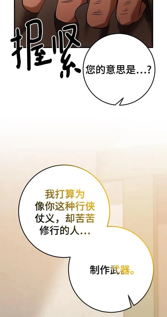 第49话 第44页
