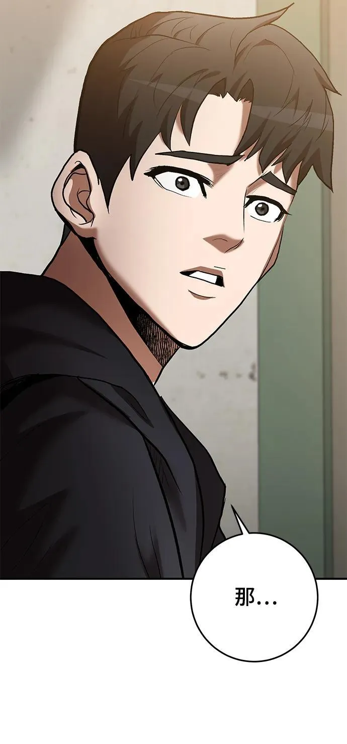 第49话 第45页