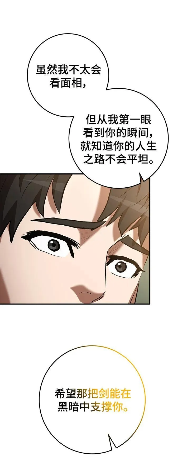 第49话 第46页