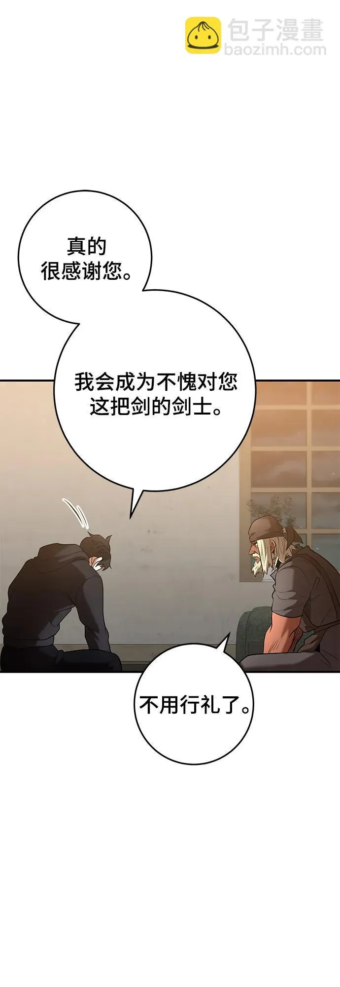 第49话 第47页