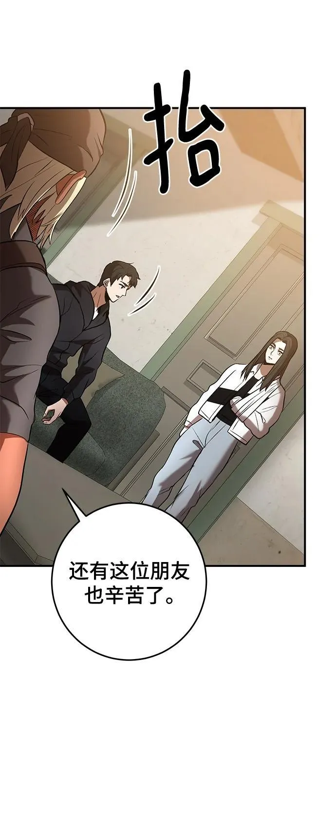 第49话 第48页