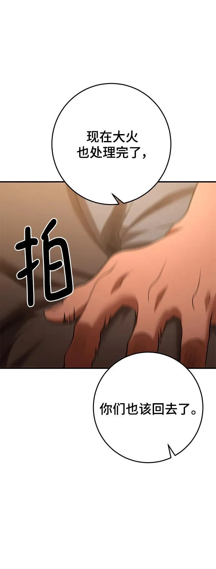 第49话 第50页