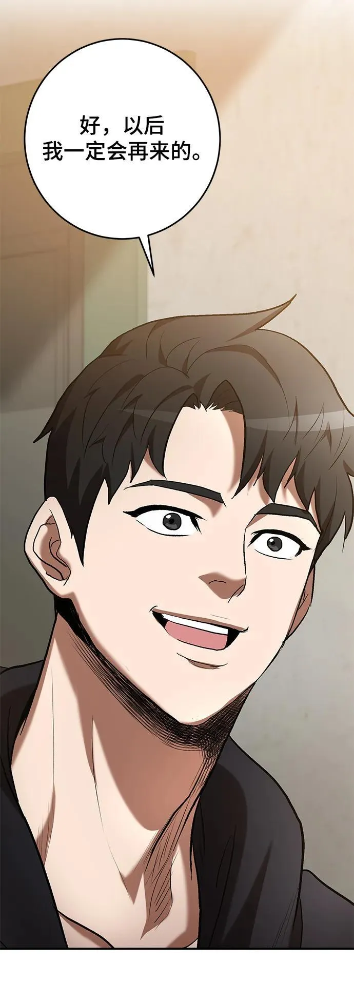 第49话 第52页