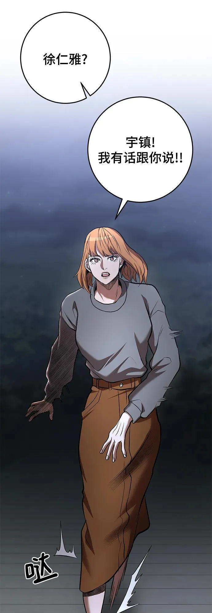 第49话 第55页